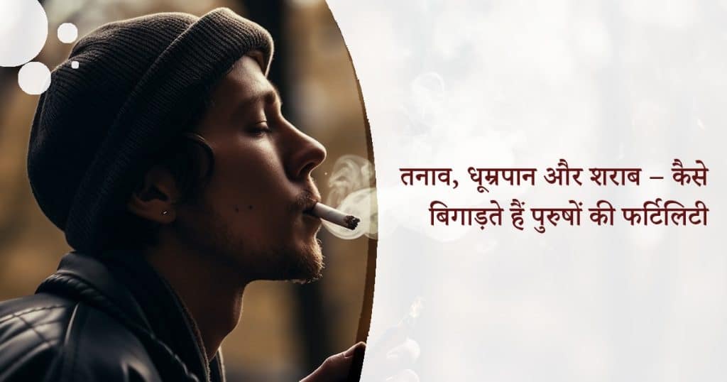 पुरुषों का स्वास्थ्य