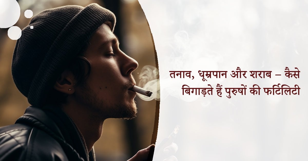 पुरुषों का स्वास्थ्य