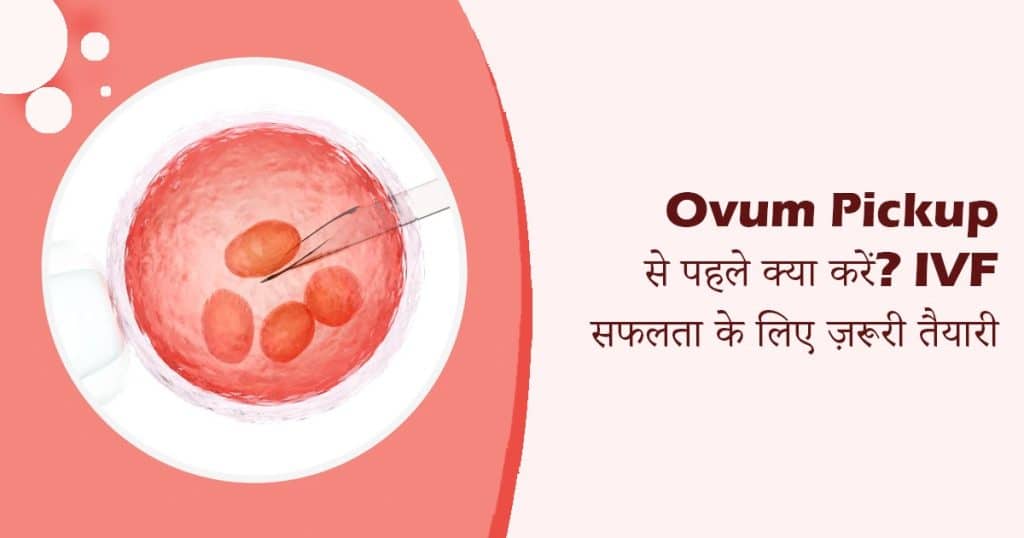 Ovum pickup preparation