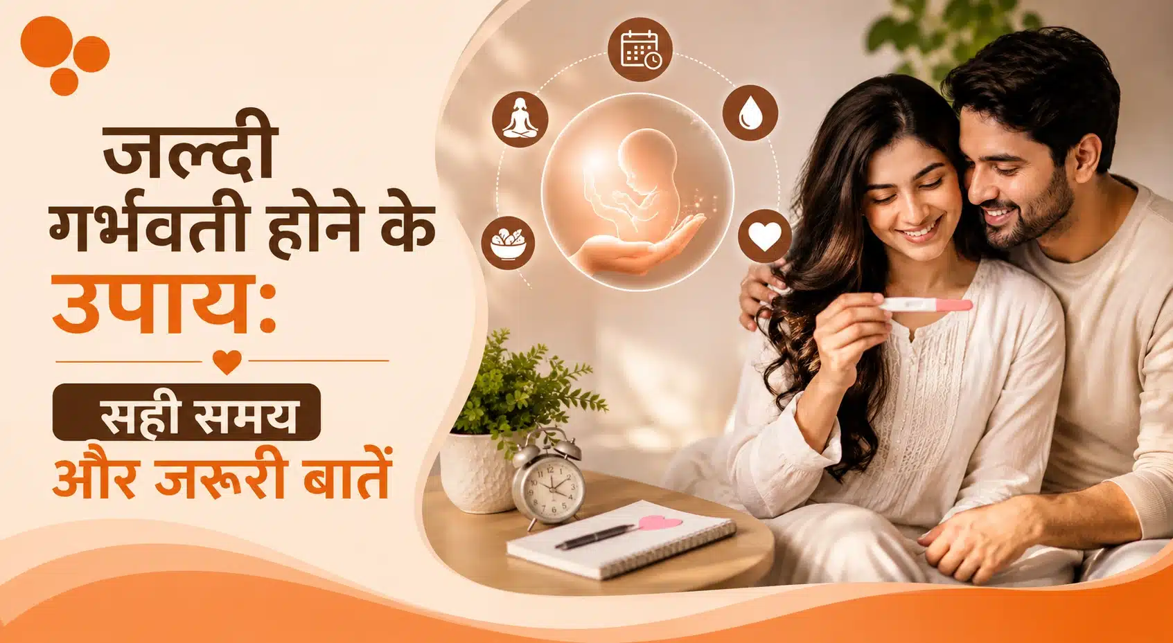jaldi garbhvati hone ke upay sahi samay aur zaroori baatein hindi Risaa IVF Nepal
