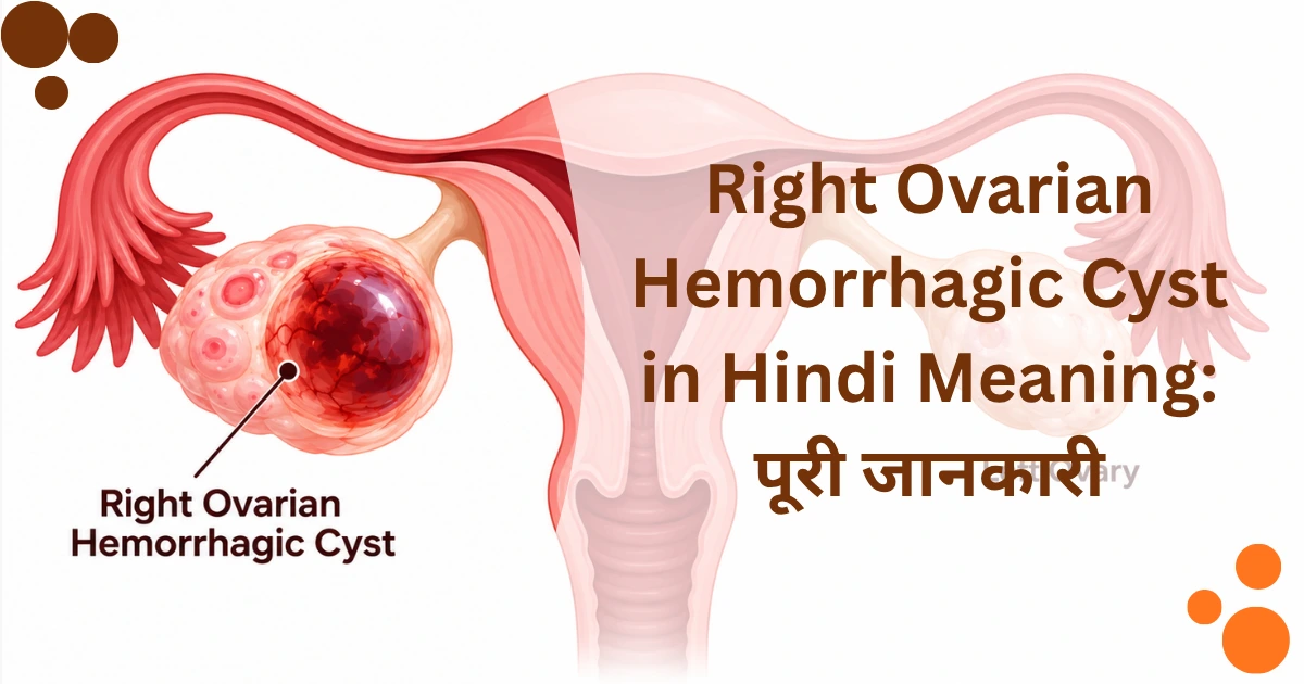 right ovarian hemorrhagic cyst in hindi meaning dayen andaashay khoon bhari gaanth Risaa IVF