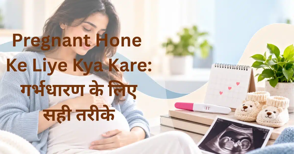 Risaa IVF Delhi pregnant hone ke liye kya kare fertility consultation hindi expert Dr Rita Bakshi
